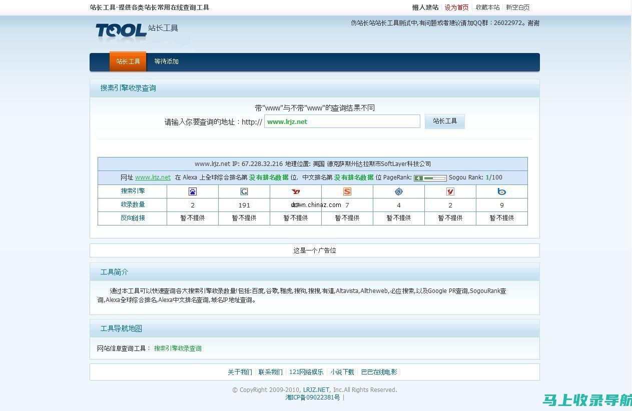 探究站长统计跳出率背后的原因：如何提升网站吸引力？