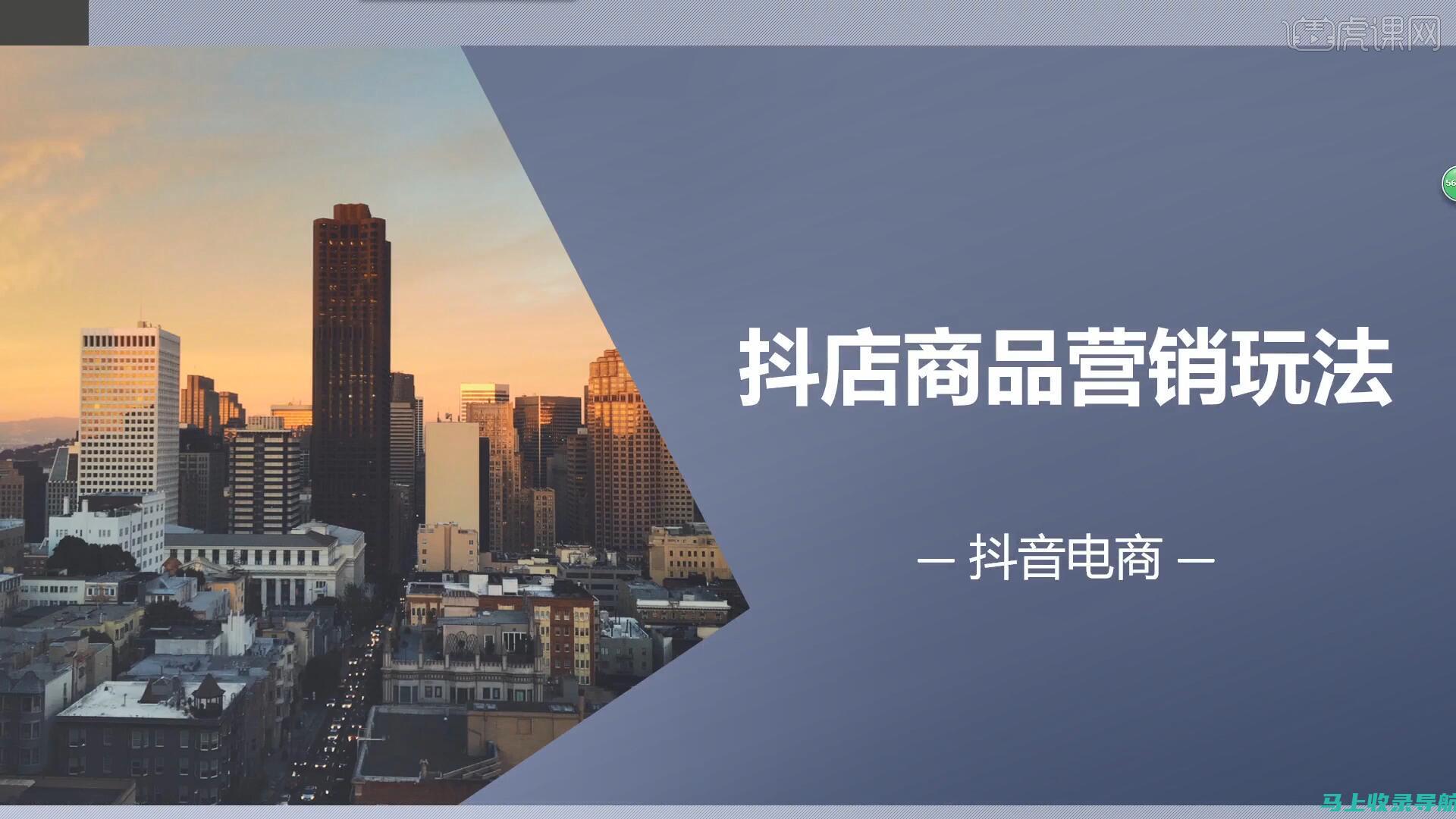 抖店必备技能：抖音SEO入门到精通的完整教程